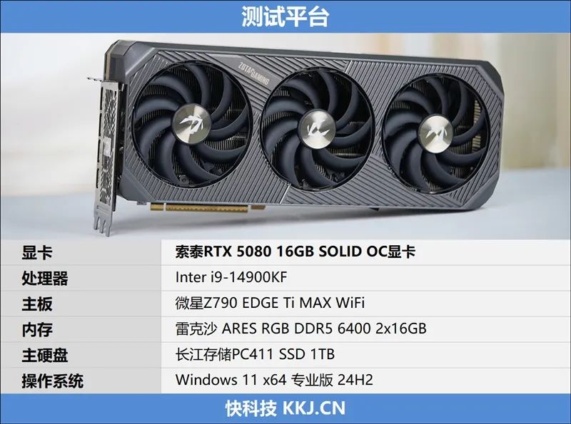 索泰RTX 5080 16GB SOLID OC显卡评测：旗舰级散热下放 360W满载不过64度