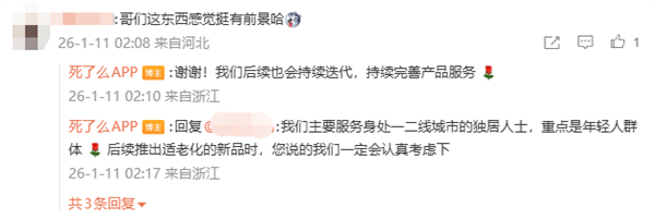 登顶苹果App Store付费版榜第一！死了么App回应爆火：年轻人是服务重点