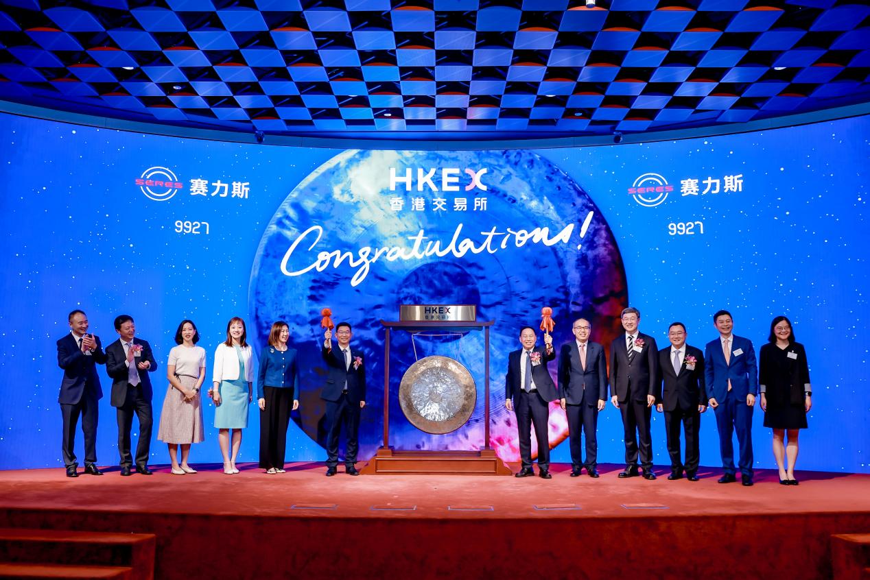 赛力斯港股上市敲锣合照