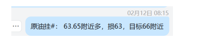 2.12 原油   63.65多，损63.png