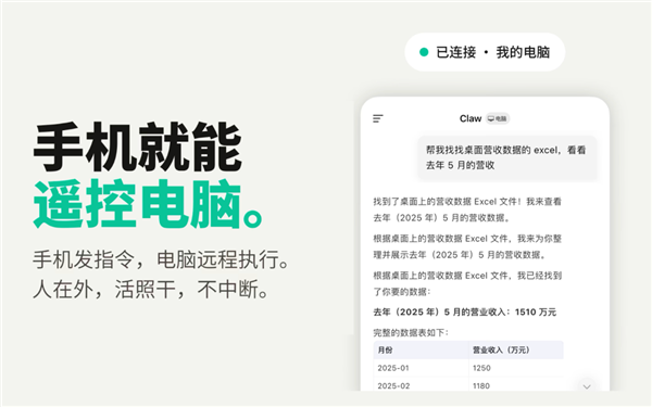 腾讯WorkBuddy APP正式发布：鸿蒙、iOS、安卓三端同步上线