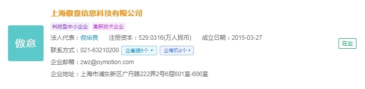 企查猫