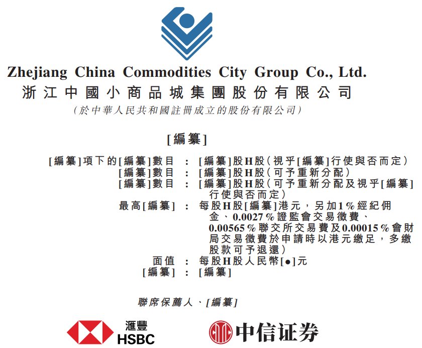 小商品城.png