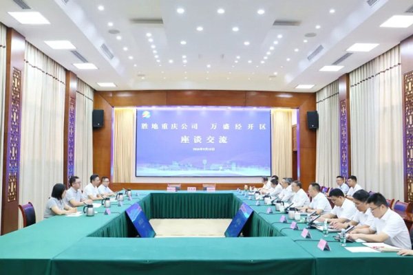 图片来源：重庆万盛经开区管委会