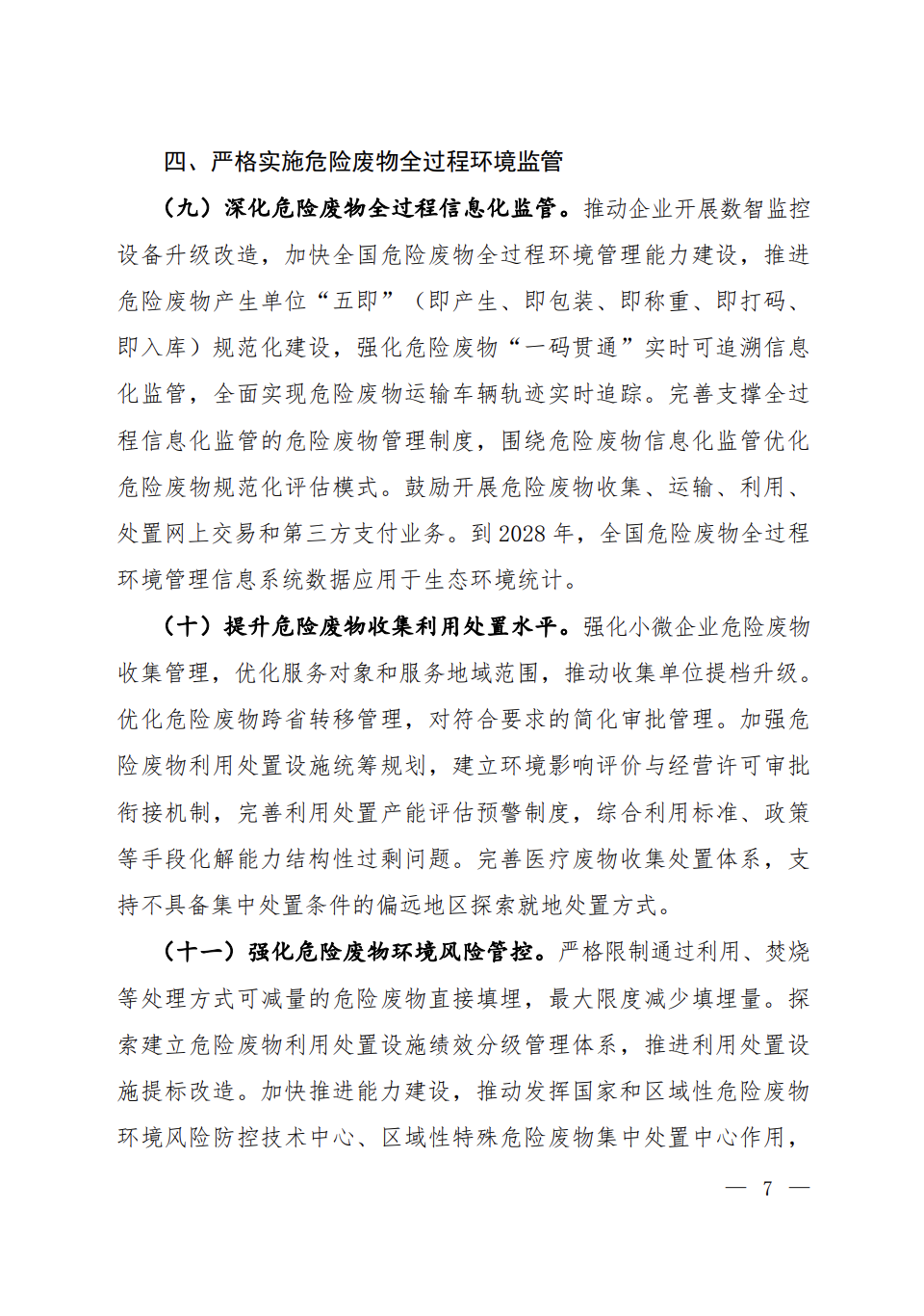 113_6_1784078301.png?wx_fmt=pngfrom=appmsg