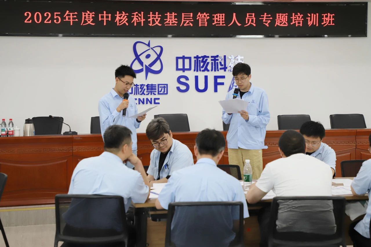 中核科技开展教练（Coaching）方法专题培训
