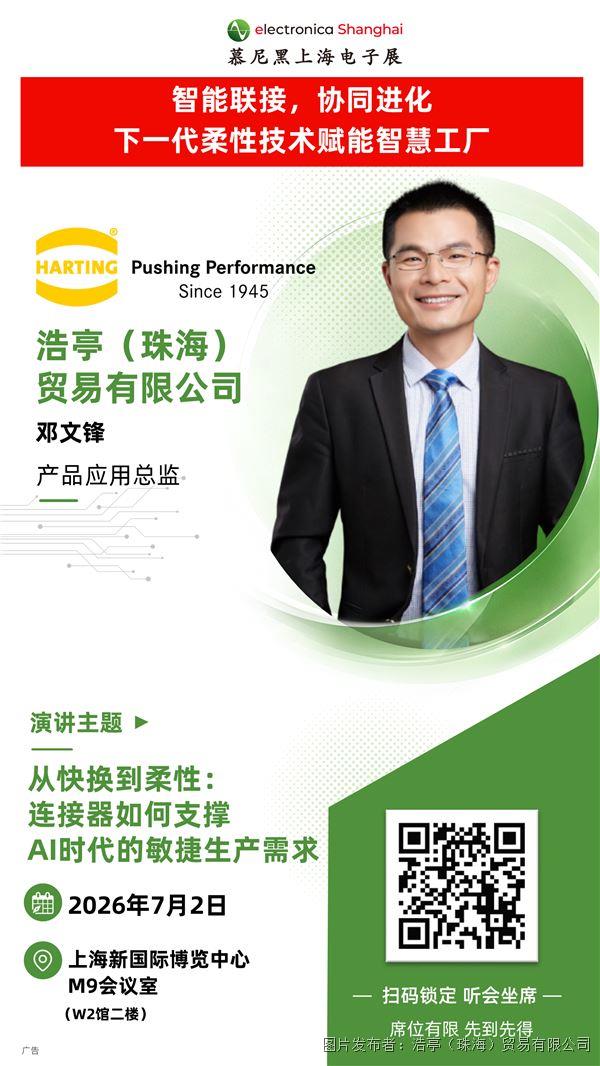 Daniel Deng Speaker.jpg