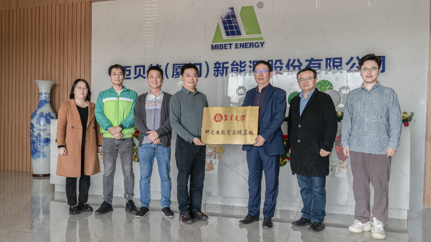 校企合作 赋能创新！迈贝特携手集美大学共建“产学研”教育实践基地