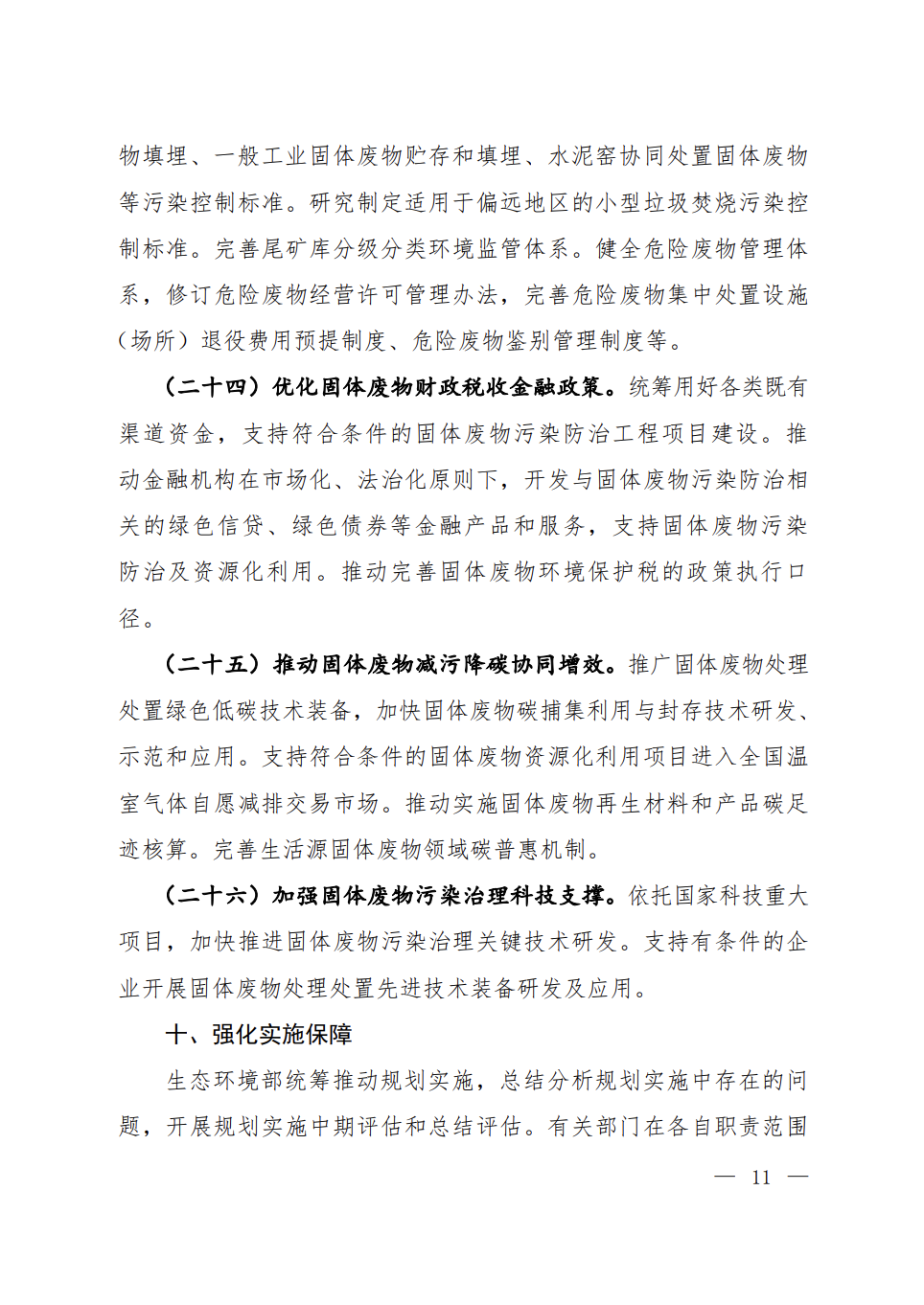 113_10_1784078301.png?wx_fmt=pngfrom=appmsg