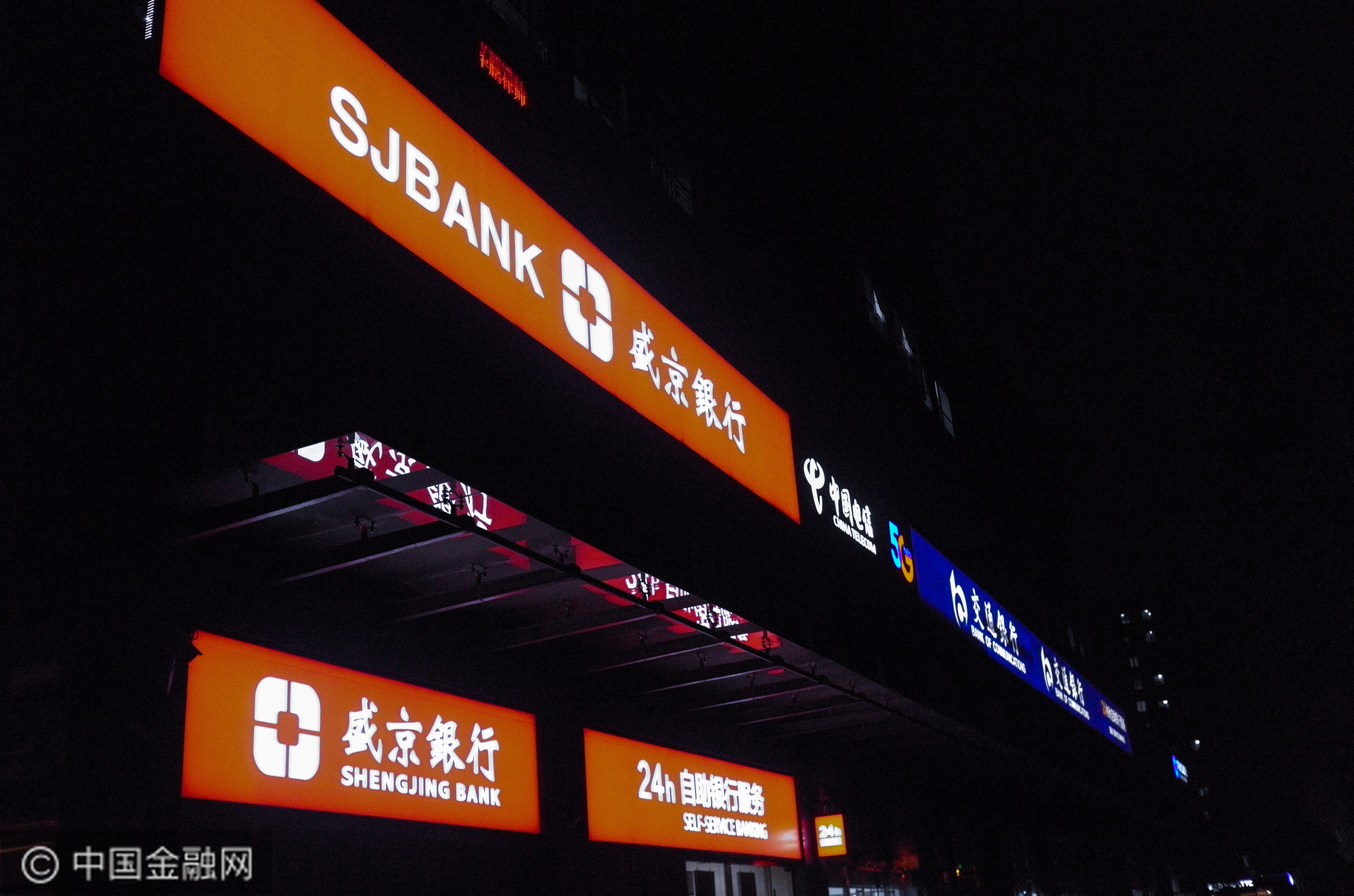 2020-10-25-北京-盛京银行-1.jpg