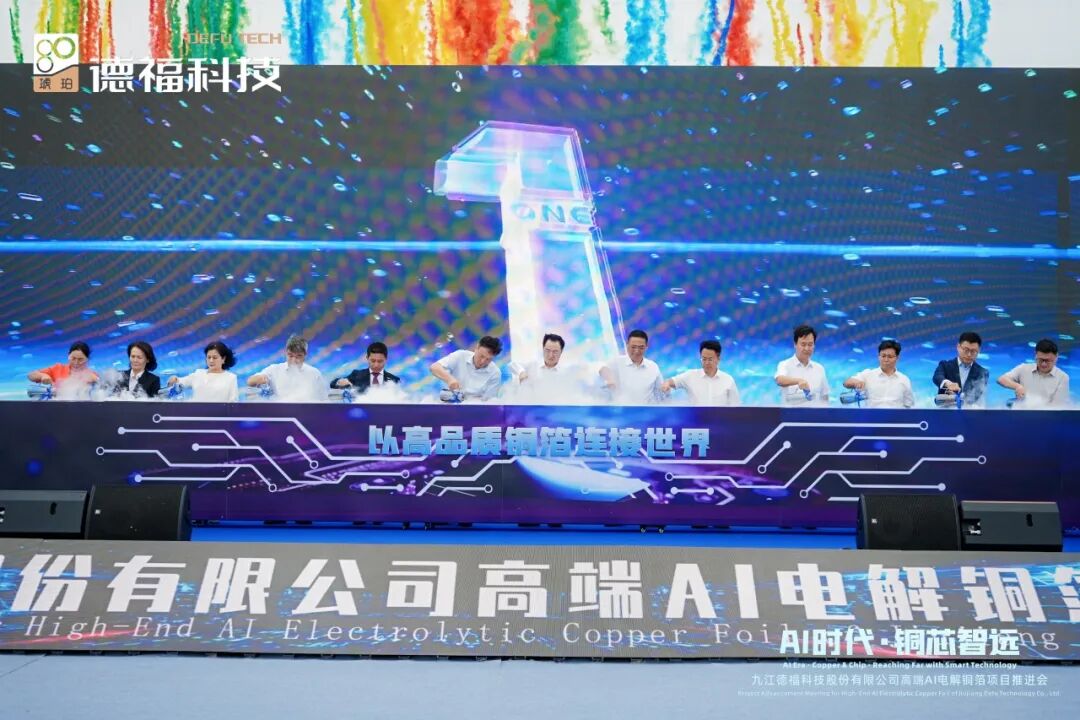 图/德福科技