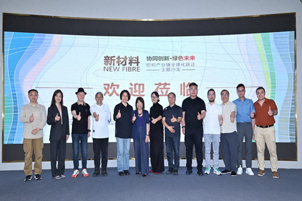 协同创新·绿色未来：纺织产业链全球化跃迁