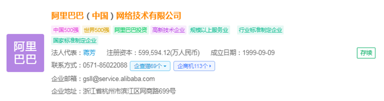 企查猫