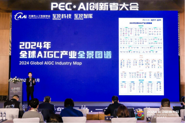 千人聚会、50万人围观，2024 AI创新者大会暨PEC·提示工程峰会顺利召开