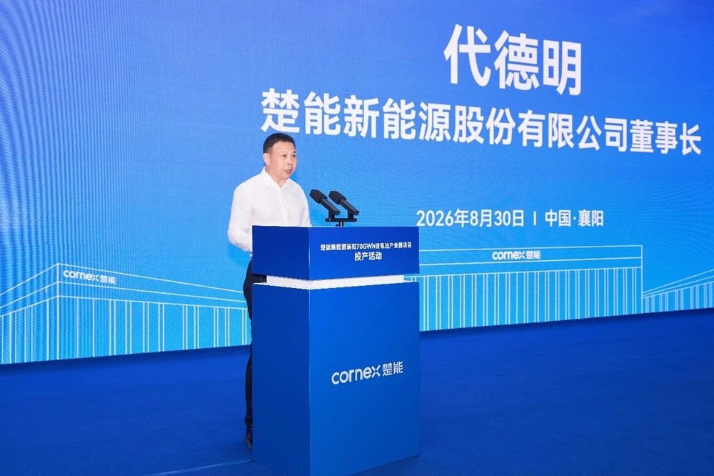 楚能新能源