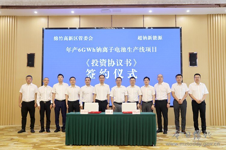湖州超钠新能源科技有限公司