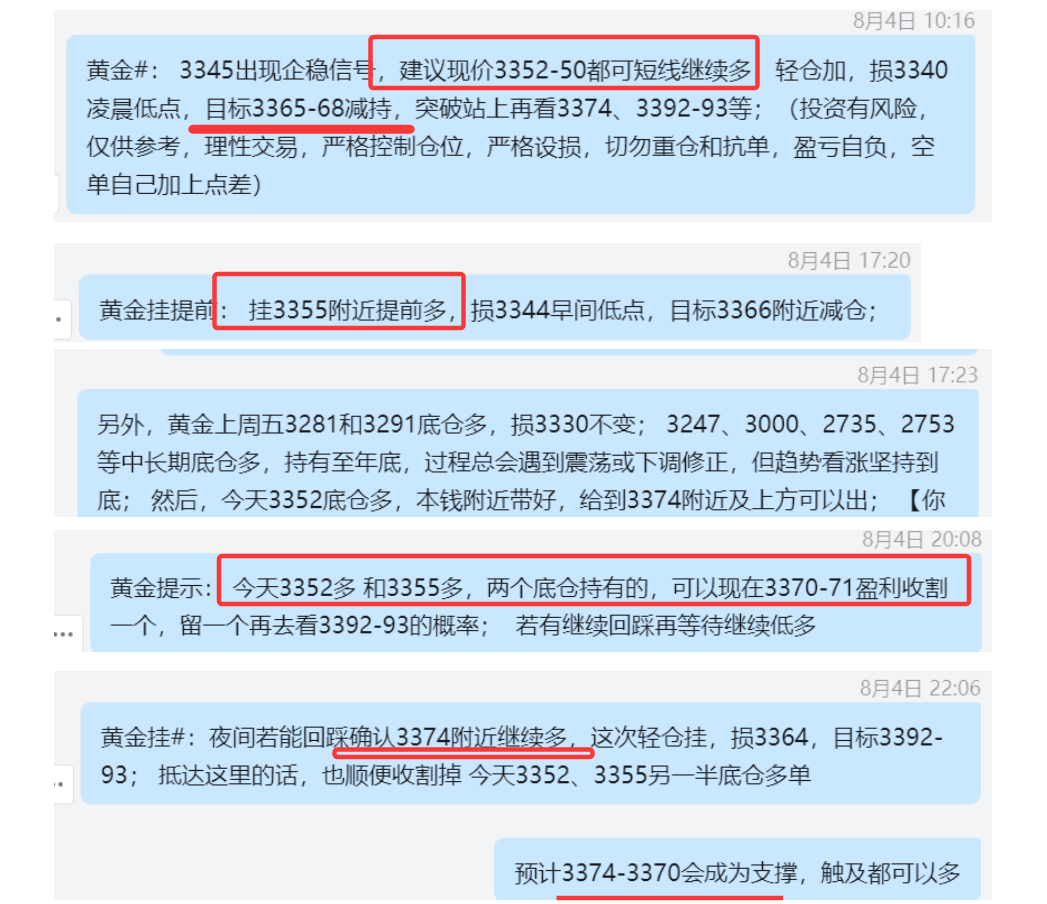 8.4 黄金 今日3352多、3355继续多， 3370-71盈利收割一个，留一个做底仓持有； 同时持有上周五3281、3291底仓多，做波段； 持有前期2735、2753、3000、3247中长期底仓波段多.png