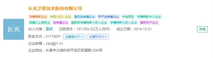 企查猫