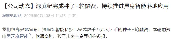 黑芝麻智能落子机器人,投了前小鹏汽车高管! 黑芝麻智能落子<span class='hrefStyle'><a href='https://robot.ofweek.com/' target='_blank' title='机器人'>机器人</a></span>,投了前小鹏汽车高管!