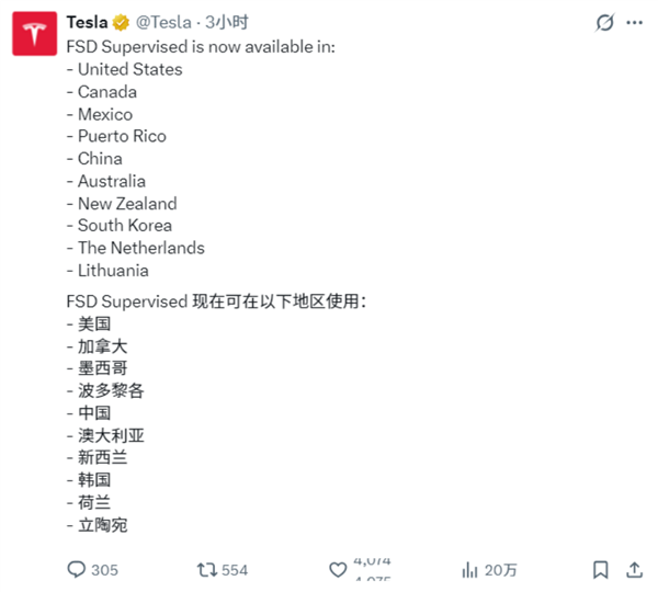 马斯克访华见成效 特斯拉官宣！监督版FSD正式入华