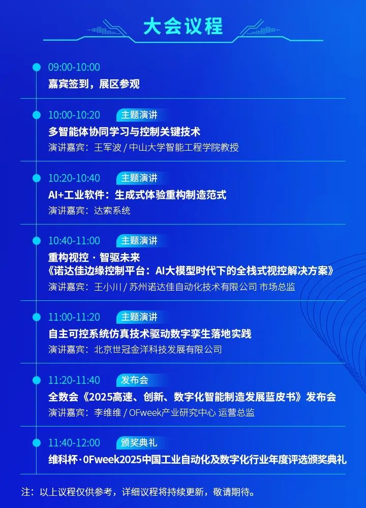 倒计时丨7月30—8月1日深圳见！全球智造巨头聚首，WAIE全数会智能工业展及大会邀您共启智能工业破局之旅！
