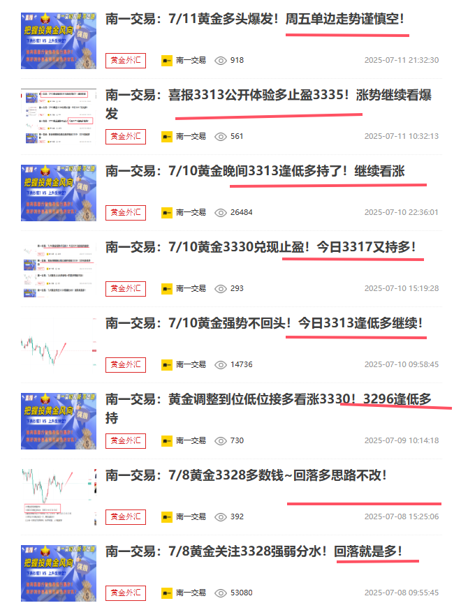 南一交易中金.png