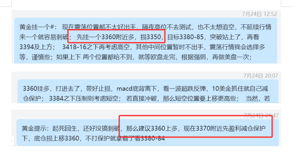 7.24 黄金.png