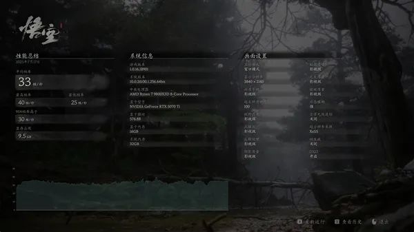 NV竟然开倒车！AMD RX 9070 XT新驱动对比测试：提升明显 已全面超越RTX 5070 Ti