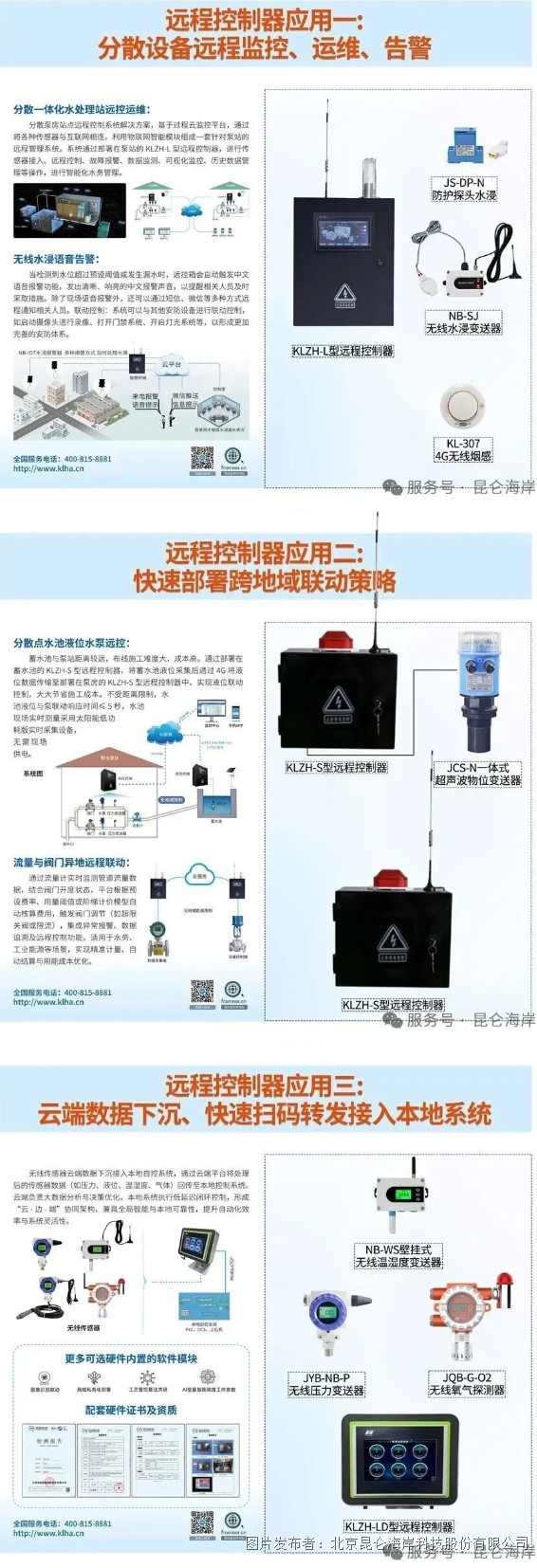 昆仑海岸邀您莅临2025第九届中国环博会广州展.png