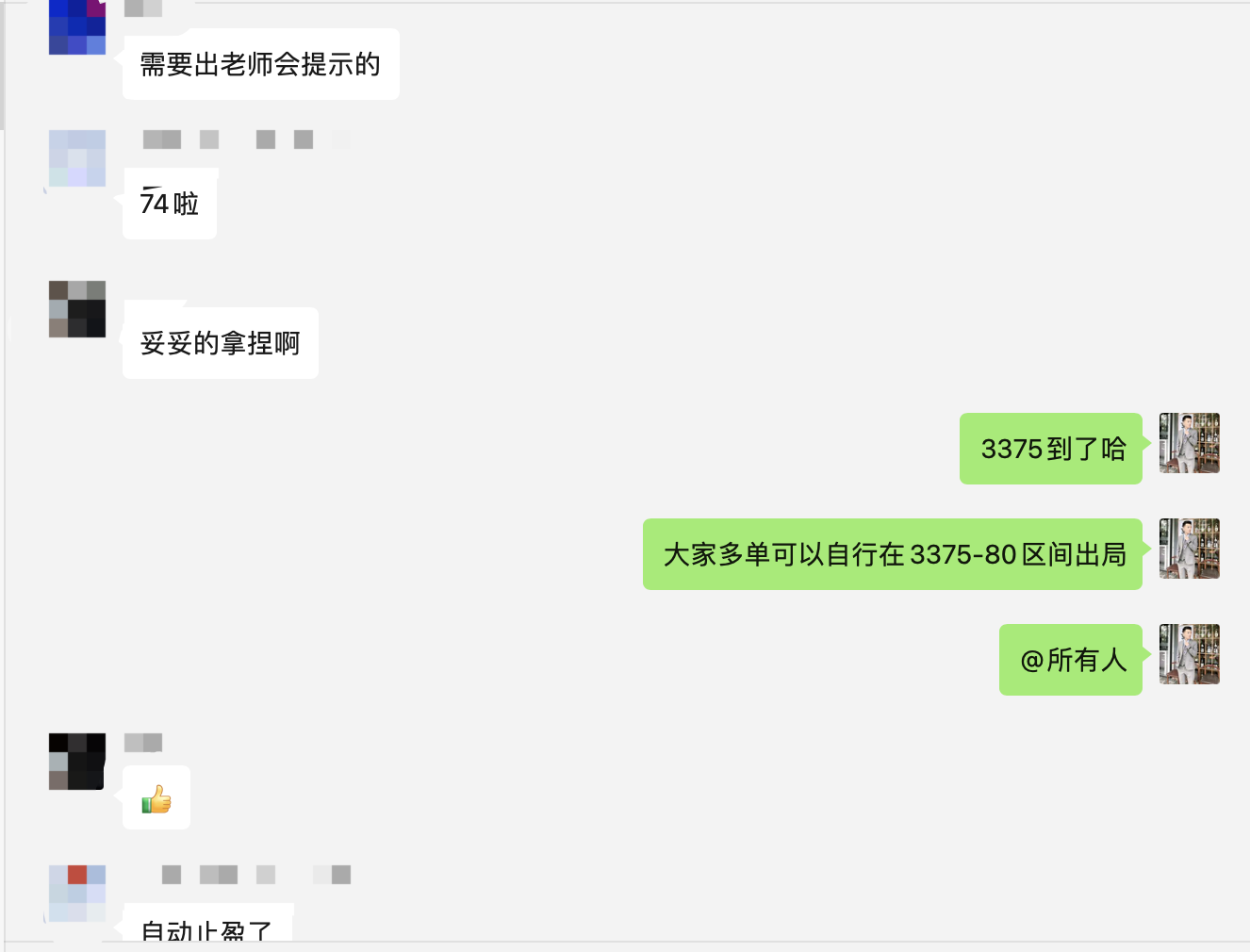 WX20250805-121312@2x.png