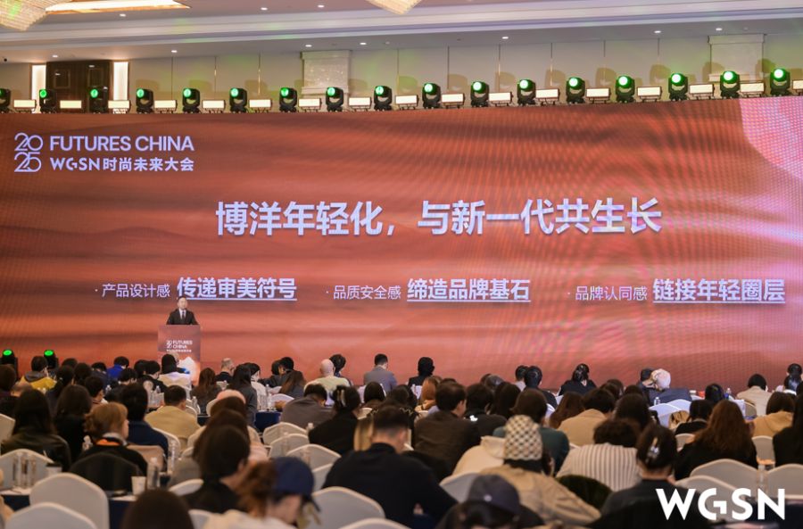 拥抱新潮流，转向新未来！2025WGSN时尚未来大会在柯桥成功举办