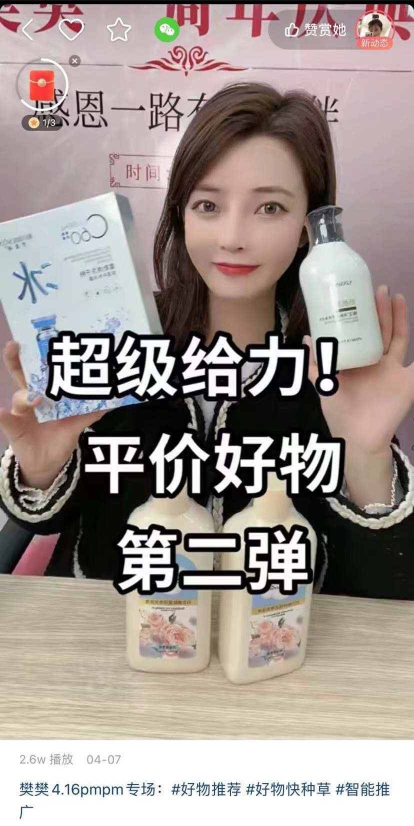 文本, QR 代码描述已自动生成