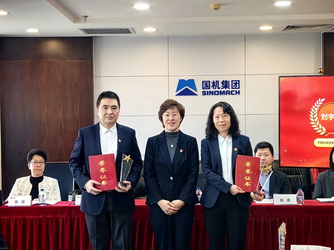 会议交流与表彰