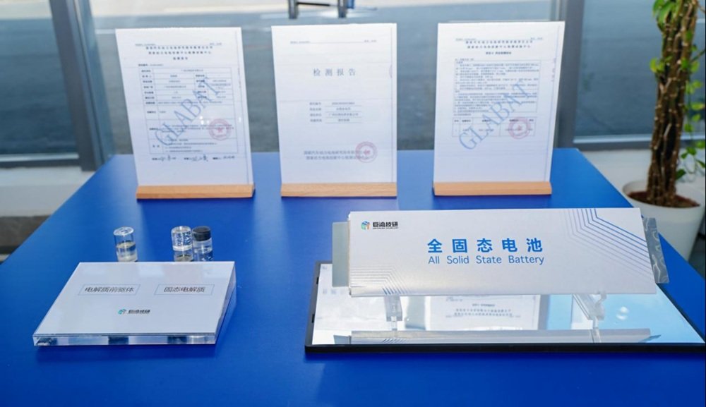 巨湾技研固态电池产品