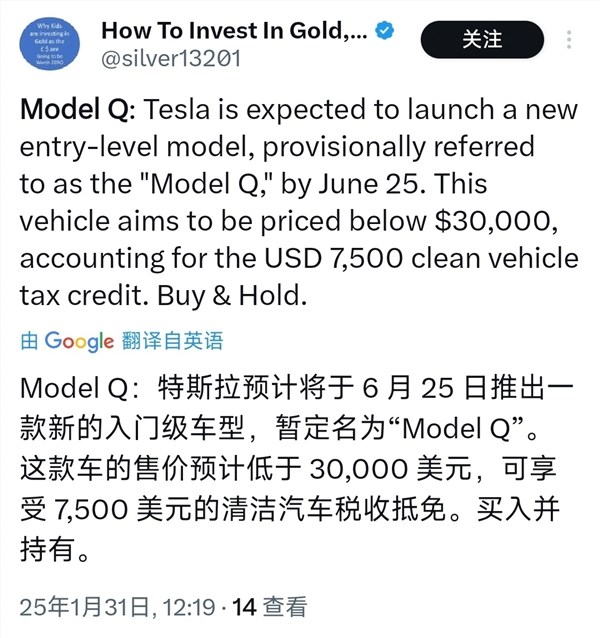 消息称特斯拉Model Q年中发布：仅需人民币15万元