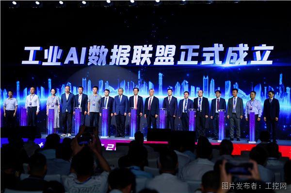 工业AI数据联盟成立.jpg