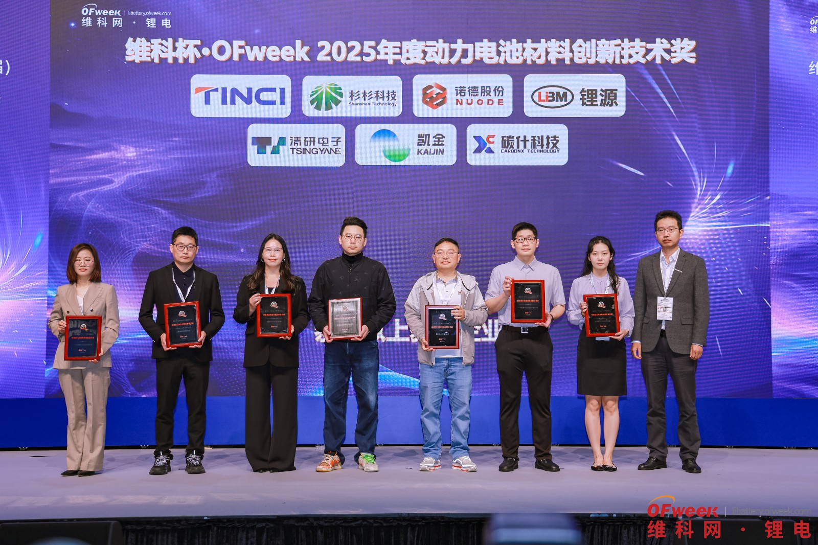 【OFweek维科杯】碳什科技荣获““维科杯·OFweek 2025年度动力电池材料创新技术奖””