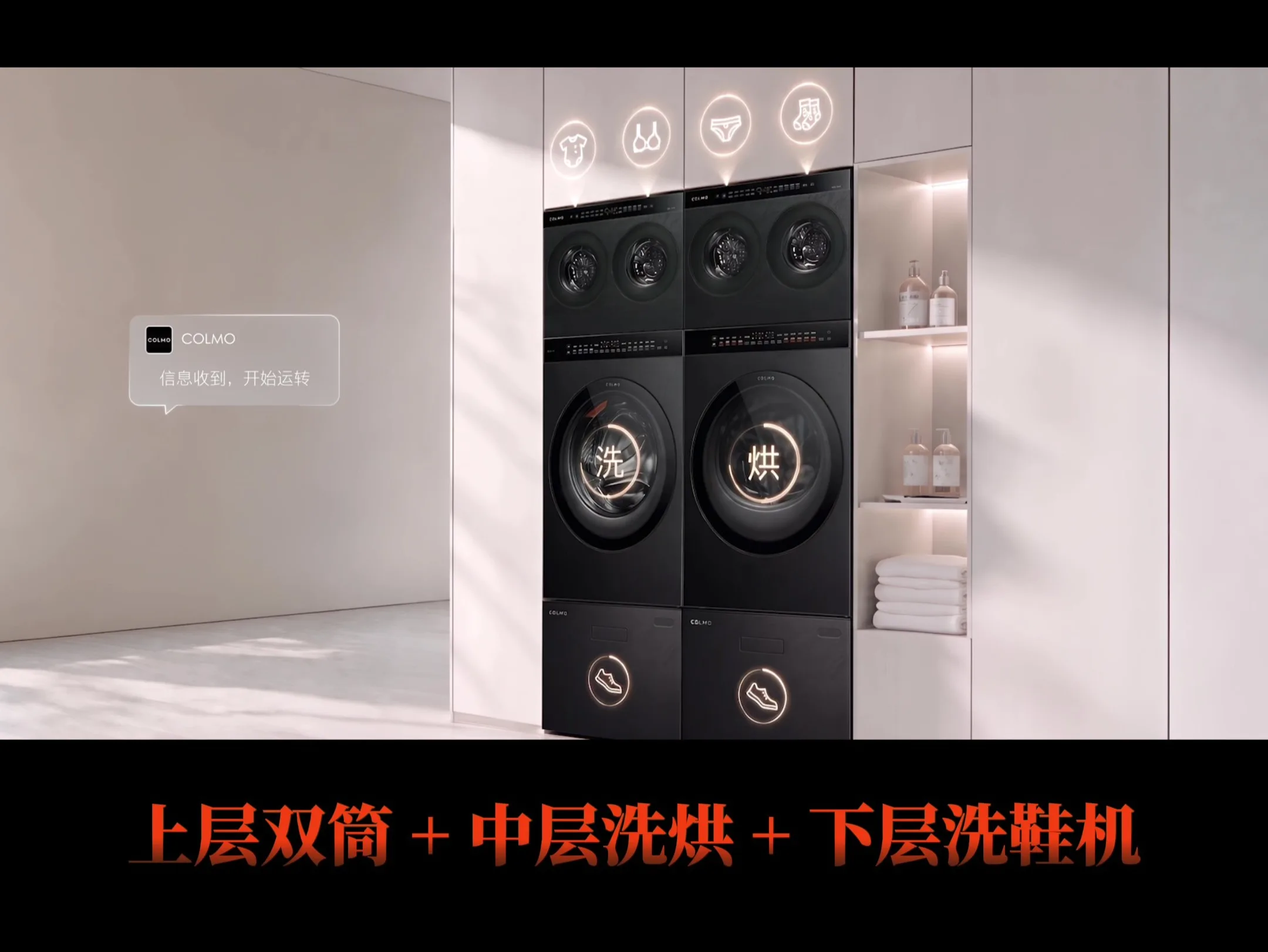 传统高端洗衣房，正在被COLMO降维打击 - frame at 1m39s.jpg