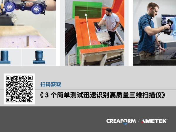 Infographic Header-识别高质量三维扫描仪.png