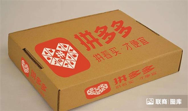 电商_拼多多_吴晓婉
