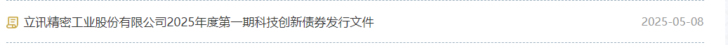 图片来源：交易商协会网站