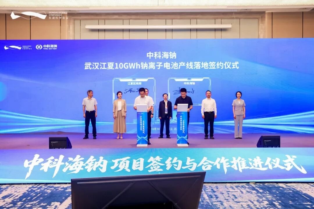 图/中科海钠