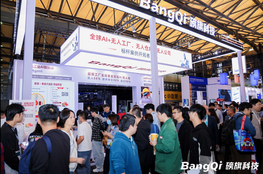 AI工业操作系统崛起｜磅旗科技以AI机器人RaaS模式定义全球智造新范式！