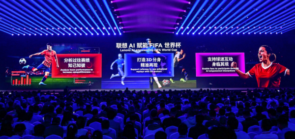 AI下一个引爆点——  联想“超级智能体” 定义本体、组织、空间“三重”边界