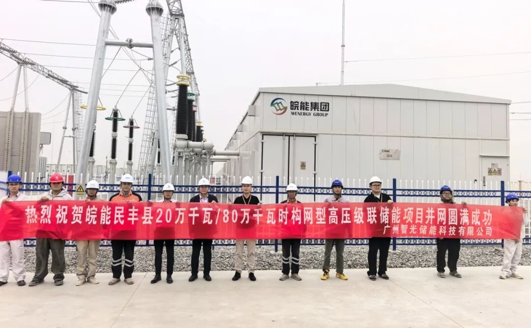 皖能（民丰）能源有限公司