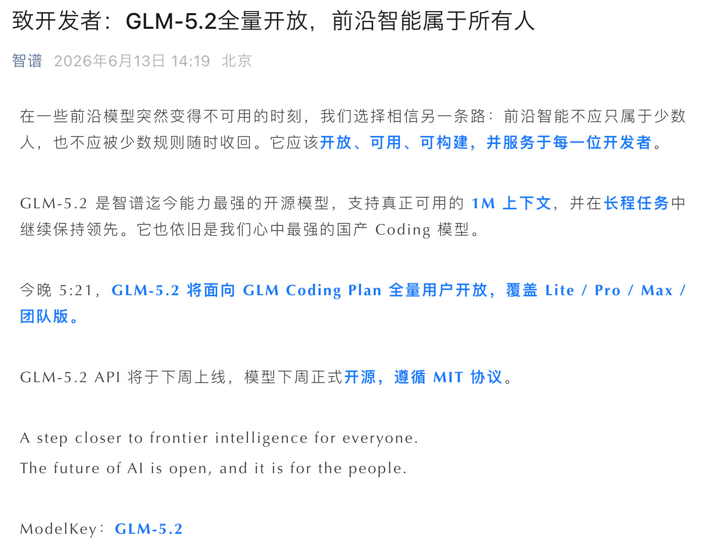 智谱发布《致开发者：GLM-5.2全量开放，前沿智能属于所有人》