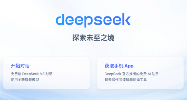 为什么昇腾是DeepSeek的“最优解”？