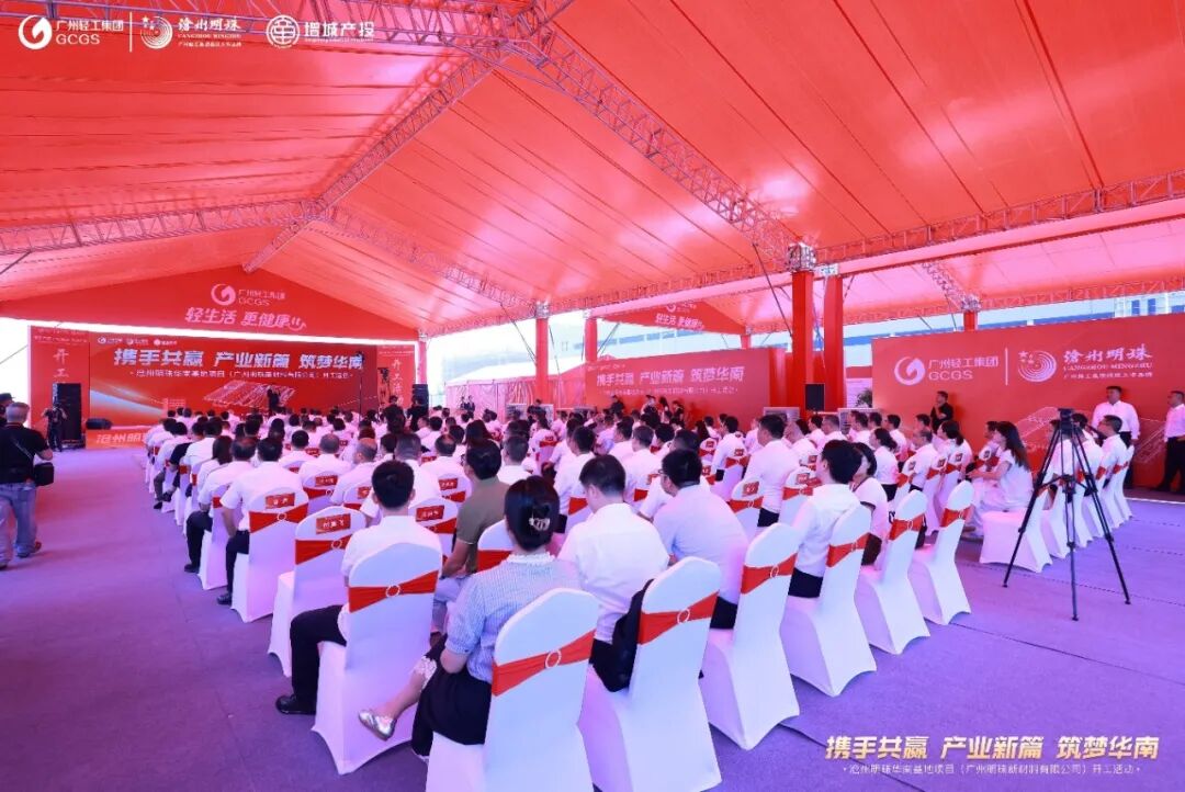 图/广州轻工集团