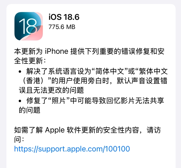 微信截图_20250730083430.png