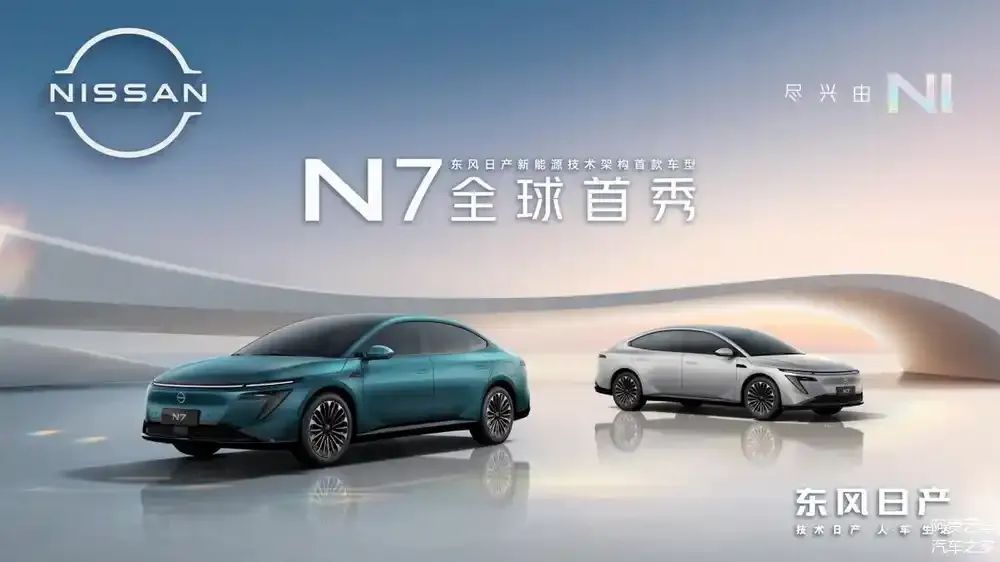 文章】破土而出的N7，预示东风日产的春天要来了？_车家号_汽车之家